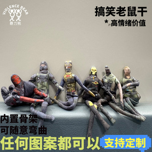 三角洲行动干员毛绒玩偶定制抽象整蛊老鼠干新款个性可随意扭动