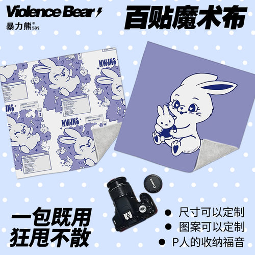 NewJeans 标志兔子百贴布笔记本平板百折布魔术镜头防蹭收纳布