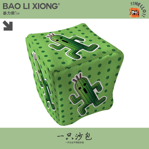 宝可梦传说最终幻想仙人掌卡通手抓扔沙包游戏投掷小号沙袋户外