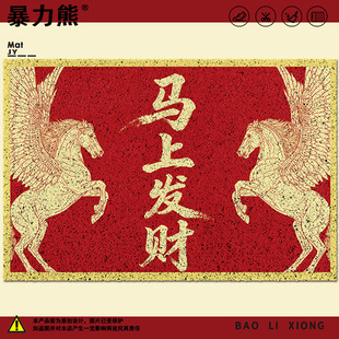 新款丝圈地垫楼梯马上发财马踏福来入户门地垫门外进门门口高级感