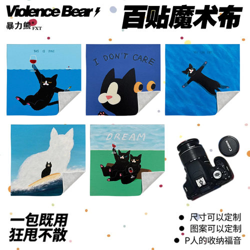 创意卡通简约醉酒猫小黑猫百贴布大容量旅行加厚2026年新款百贴布