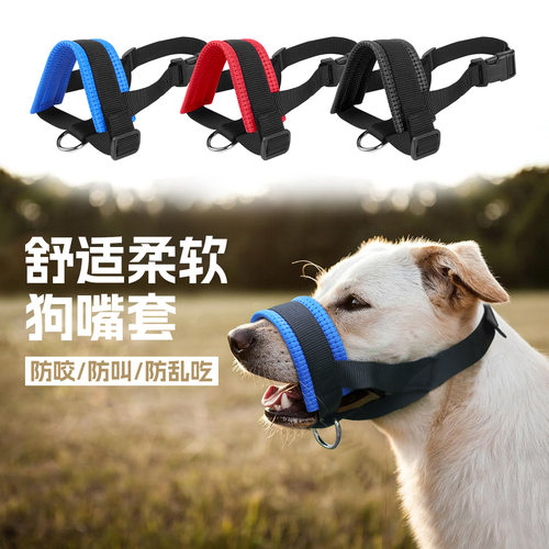狗狗嘴套防咬防狗叫乱吃误食止吠器遛狗防脱狗套柯基柴犬宠物嘴罩