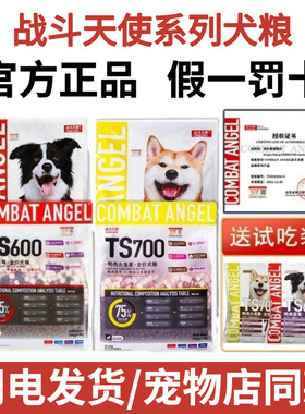战斗天使狗粮COMBAT ANGEL冻干鸡肉蓝莓鸭肉低敏法斗柯基全犬无谷