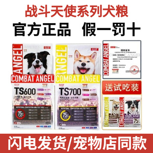 战斗天使狗粮COMBAT ANGEL冻干鸡肉蓝莓鸭肉低敏法斗柯基全犬无谷