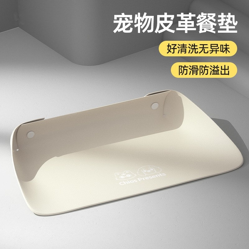 宠物餐垫猫咪碗垫皮革半包围加厚防滑防水防油渍小狗吃饭专用垫子
