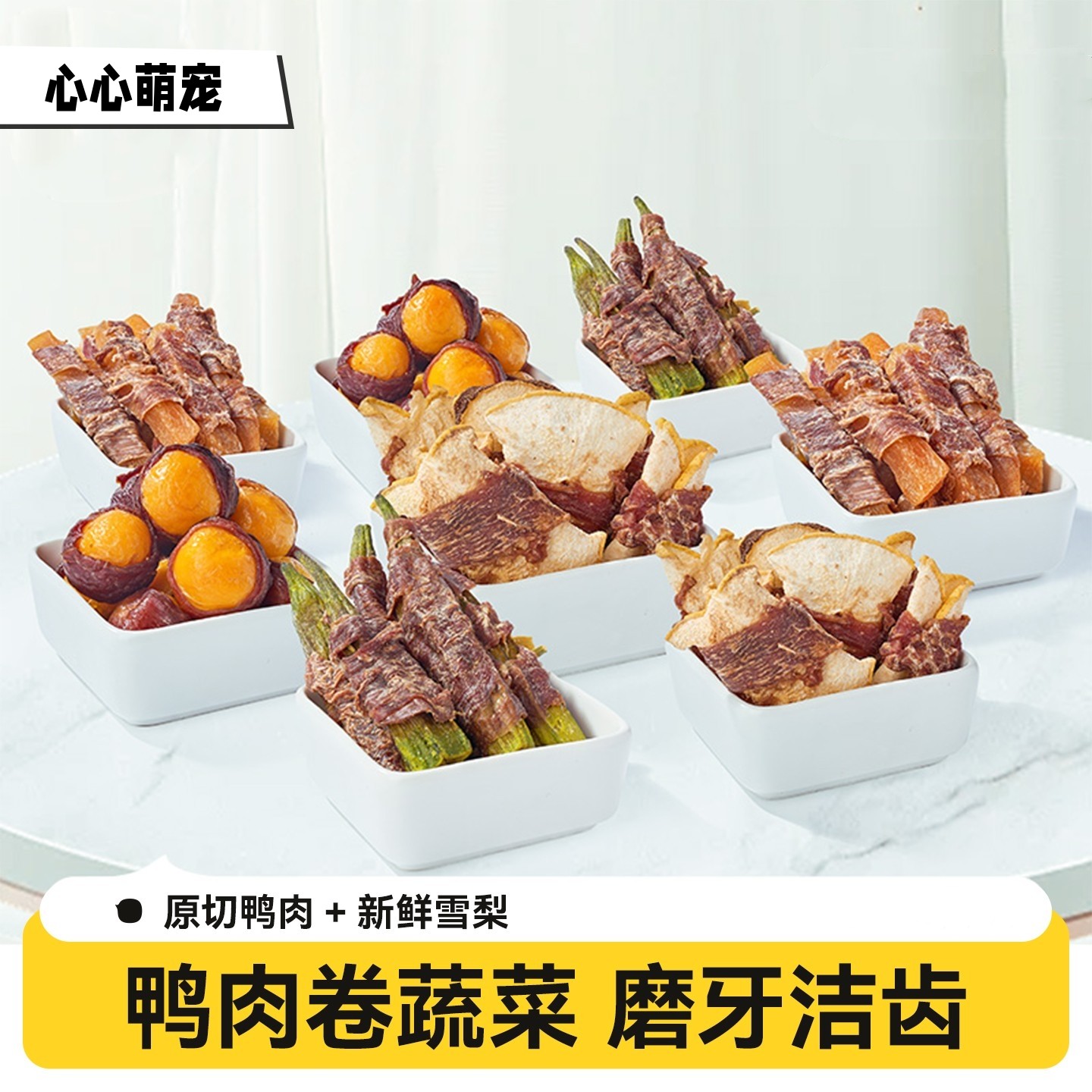 鸭肉干缠雪梨狗狗零食小型犬鸡肉干训练奖励幼宠物零食拌狗粮,宠物/宠物食品及用品,狗风干零食/肉干/肉条,淘宝优惠券,粉丝福利购,淘宝优惠卷