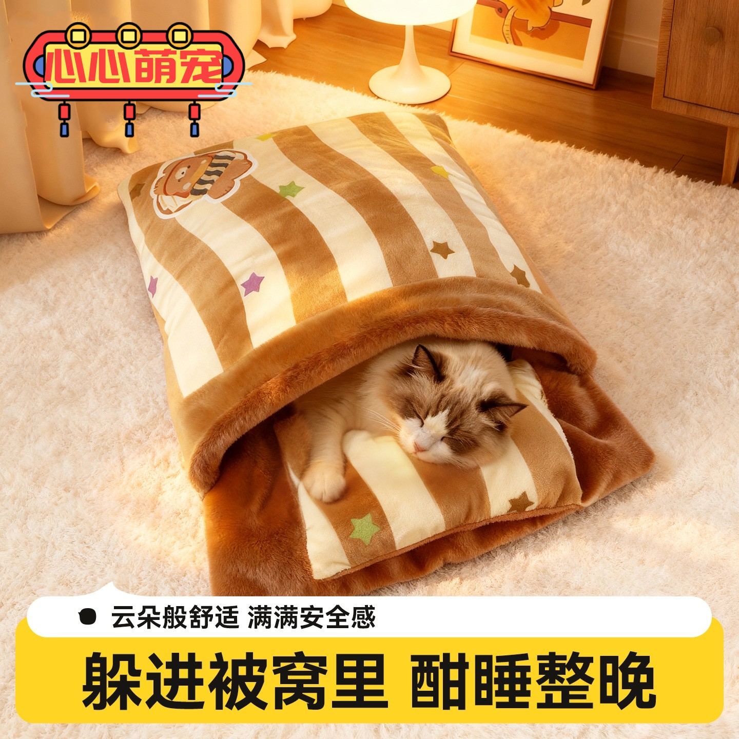 猫窝猫睡袋冬季保暖封闭式冬天猫咪睡窝四季通用宠物睡觉垫子