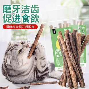 木天蓼猫咪磨牙棒猫薄荷洁齿幼猫啃咬逗猫棒换牙期用品猫零食玩具