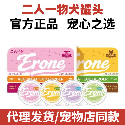 二人一物ERONE主食狗罐头成幼犬全价湿粮鸡肉肉牛肉营养美味拌饭
