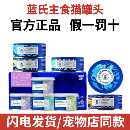 蓝氏猫罐头主食罐兽beast成幼猫湿粮乳鸽全价猫粮非官方旗舰店