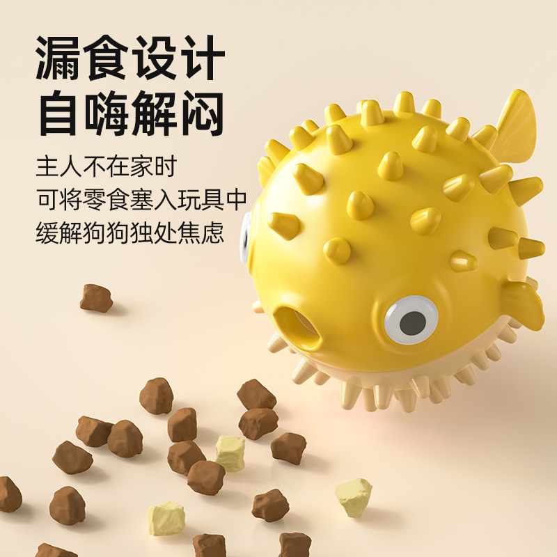 蹦蹦鱼狗狗玩具自嗨解闷磨牙耐咬神漏食发声球大小型犬宠物玩具球