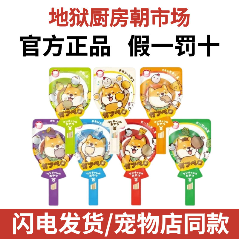 地狱厨房丽可棒宠物棒棒糖成幼犬营养磨牙洁齿训练奖励狗零食23g,宠物/宠物食品及用品,狗零食罐,淘宝优惠券,粉丝福利购,淘宝优惠卷