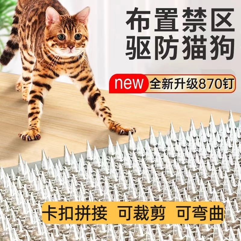 防猫刺钉上床乱尿神器驱防猫爬刺垫抓沙发保护猫狗隔离禁区刺网垫