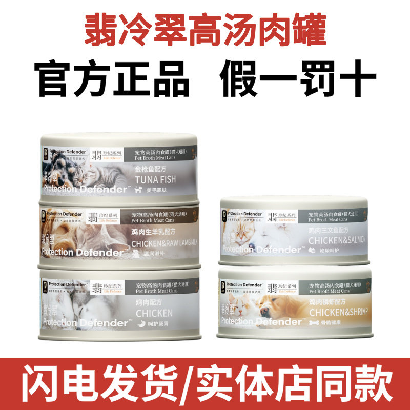 翡冷翠猫狗罐头零食罐猫粮猫湿粮生骨肉猫鸡肉鱼肉牛肉营养通用图片
