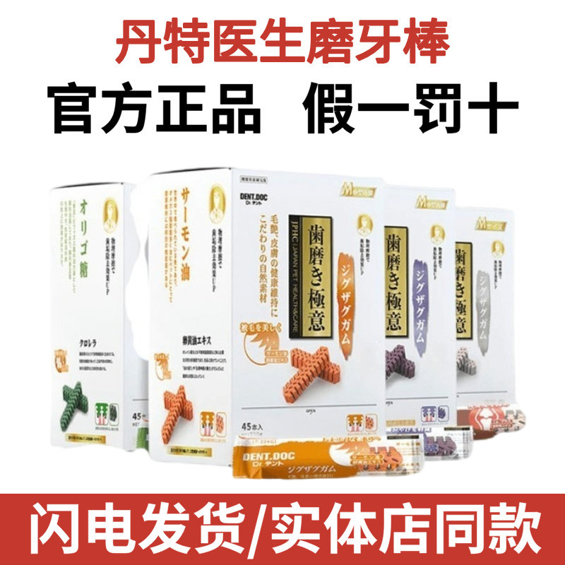 丹特医生狗狗洁齿骨成犬幼犬宠物磨牙棒清洁牙齿洁牙棒零食洁齿棒,宠物/宠物食品及用品,狗磨牙棒/洁齿骨/咬胶,淘宝优惠券,粉丝福利购,淘宝优惠卷