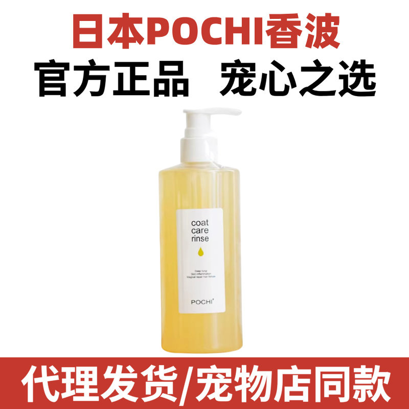 POCHI真菌洗狗狗猫咪皮肤药浴湿螨疹虫猫法斗宠物药浴沐浴露真菌