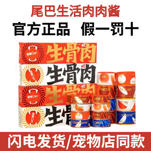 尾巴生活生骨肉主食罐野兽can811全价成猫幼猫罐头湿粮零食100g