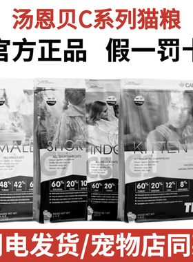 TEB原装汤恩贝猫粮C1C5C92KG低敏无谷幼孕猫成猫粮英短美短幼10KG
