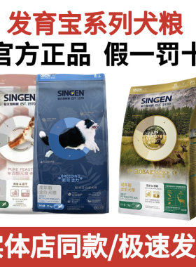 信元发育宝狗粮元气吉醇冻干鸭肉海苔鲽鱼成犬幼犬无谷犬粮7kg