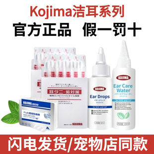 kojima咖家耳朵清洁棉猫咪签宠物狗狗猫用洗耳螨掏耳朵棉签猫用品