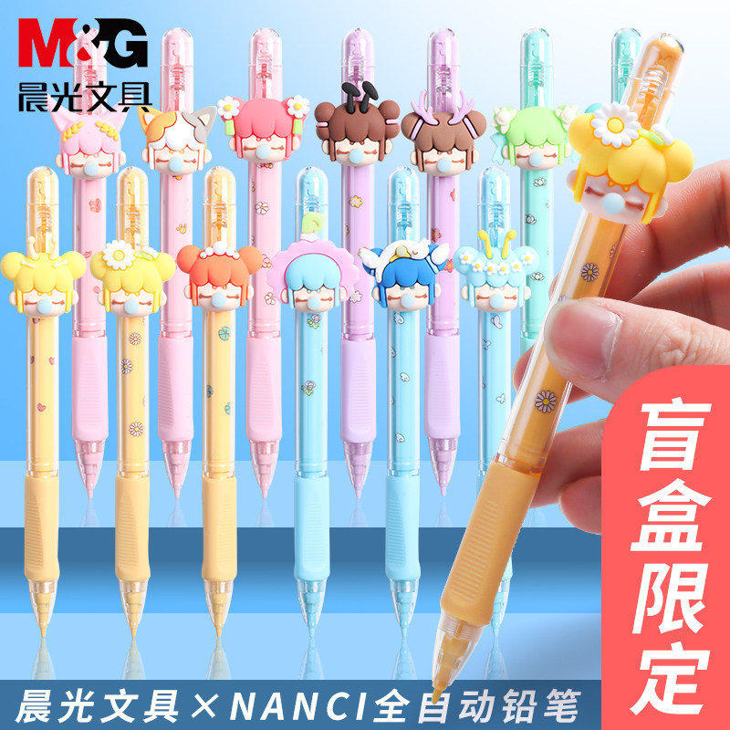 晨光林深不知处0.5mm自动铅笔小学生写囡茜盲盒笔活动铅笔可爱超萌少女心小狐仙卡通专用一二年级Q0309包邮,文具电教/文化用品/商务用品,铅笔/自动铅笔,淘宝优惠券,粉丝福利购,淘宝优惠卷