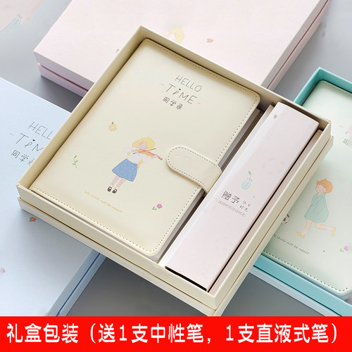 文谷你好学生毕业留念