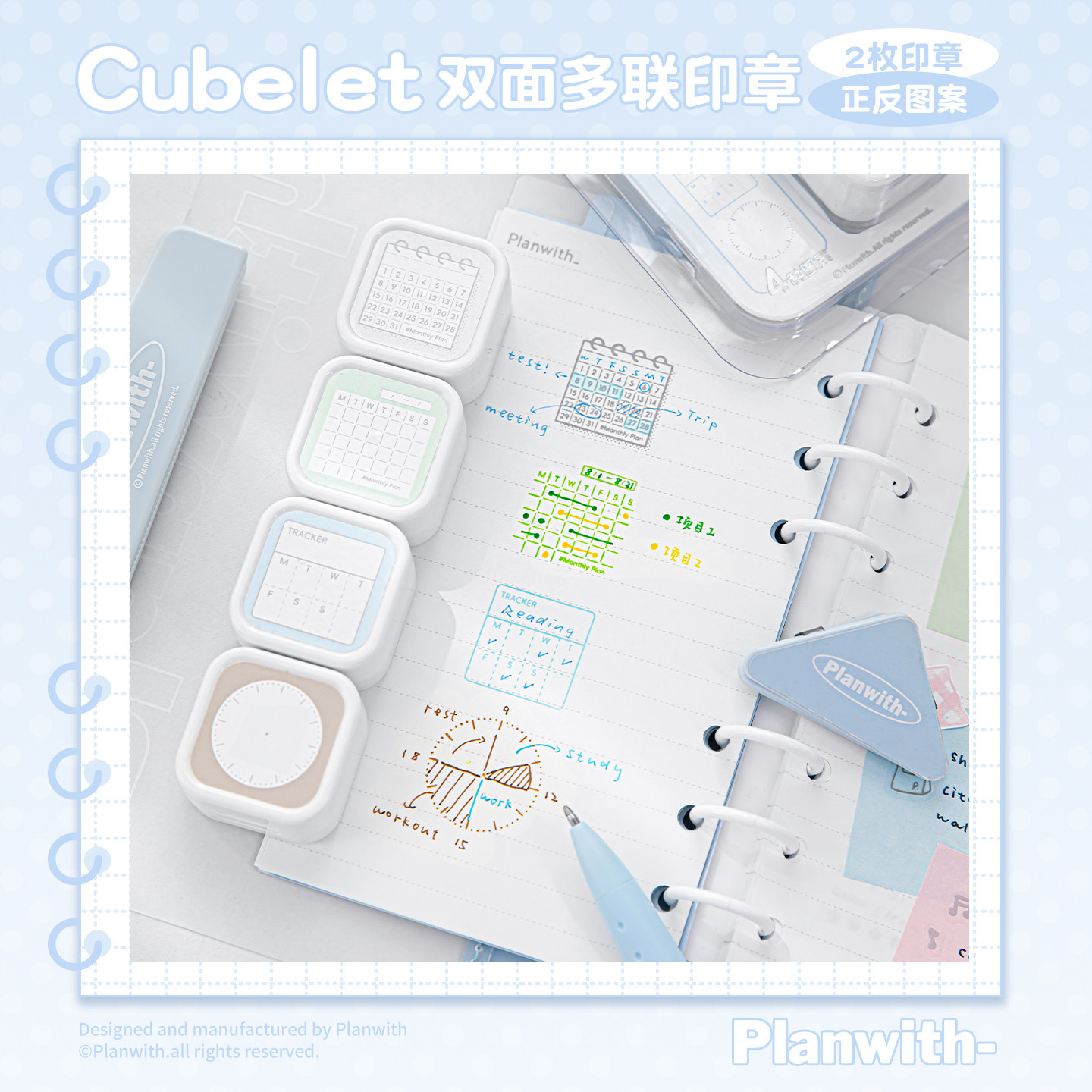 Planwith双面多联印章学生用便携收纳盒可爱卡通印章套装diy手帐日程本装饰素材按压创意图案手账本印章正品图片