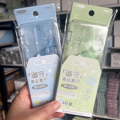 RosyPosy柔设新款尺子套装中小学生专用直尺三角尺量角器套尺ins风高颜值四叶草渐变4件套高透耐磨不遮挡文字