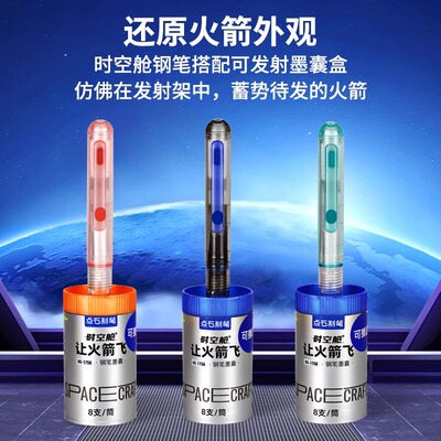 点石让火箭飞细尖钢笔时空舱EF尖中小学生专用三年级字帖练字硬笔书法非可擦替换墨水墨囊老师推荐用笔ds7156