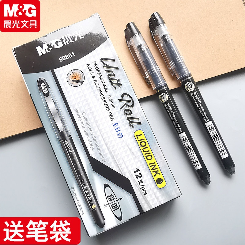 晨光文具经典睿朗签字笔ARP50801直液式水性笔全针管0.5mm学生考试中性笔速干签字笔考试笔水性黑笔商务用笔_虎窝淘