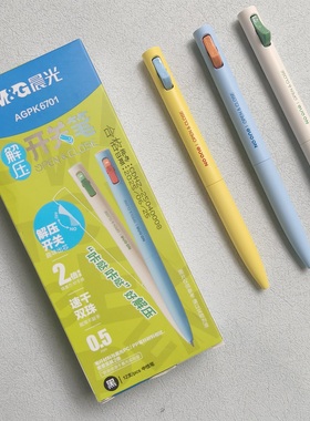 晨光开关笔 咔哒咔哒小开关2倍密度材质趣味出芯中性笔0.5mm 速干双珠黑色学生水笔 子弹头可换笔芯笔K6701