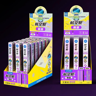 点石制笔时空舱盲盒中性笔0.5m黑芯高颜值静音速干顺滑书写签字笔考试用刷题笔小学生奖品礼物盲盒笔DS-0154m