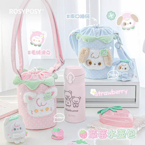 RosyPosy柔设毛绒水杯包户外多功能斜挎包便携水壶包保温杯保护套户外轻便束口斜挎包旅行必备神器便携水壶保