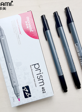 慕娜美Prism402双头彩色水彩笔记号笔勾线笔12色可选红色抄经笔粗细两用水性绘勾边画笔细头0.4mm粗头1.2