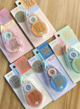 晨光 好事发生如愿博物汉字低分贝好事发生静音修正带30米大容量学生用消音结构减少噪音涂改带PET带芯76640