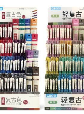 点石复古色按动中性笔速干暗色彩色中性笔ins手账笔彩色笔做笔记专用绘图学生用0.5mm按压水笔20色ds099