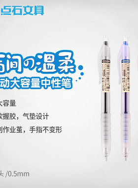 点石指间作业减压考试按动中性笔