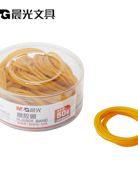 晨光 橡皮筋ASC99333 50g圆桶盒包装乳胶圈 橡胶圈 橡皮圈 卷筋