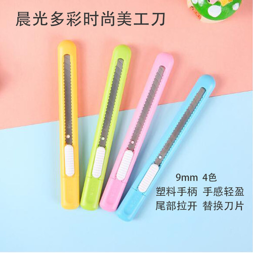 晨光文具办公用品时尚彩色美工刀小号刀片界刀裁纸刀ASS91452