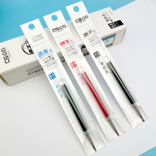 点石文具速干中性替芯0.5中性笔芯按动粗杆芯水笔ds-060替换芯学生考试推荐黑色配套笔芯批发DS1075大容量芯