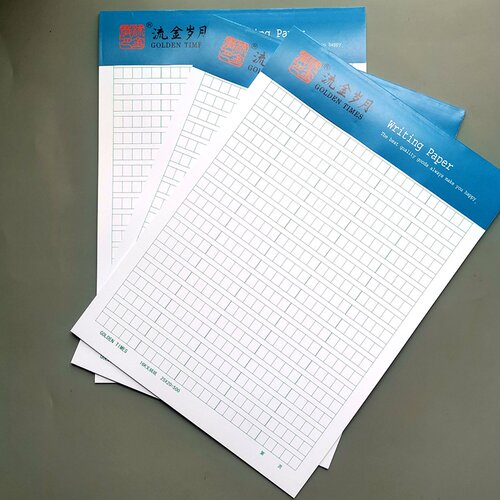 流金岁月400格500格绿线格信纸