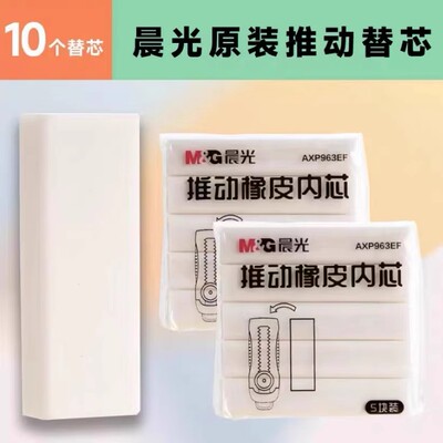 晨光橡皮擦儿童学生专用橡皮