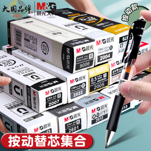 乐桃派对樱花系列拔盖12支笔芯