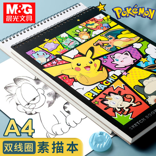 晨光宝可梦A4素描本素描纸