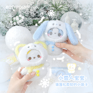 RosyPosy柔设毛绒玩偶公仔迷你娃娃可爱少女心书包包挂件冬日限定雪人小挂饰情侣生日礼物礼品女生钥匙扣配饰