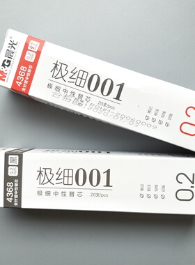晨光文具 001财务记账用笔芯全针管勾线中性笔芯0.2mm学生办公细/小字拔盖水笔替芯 4368 黑色 红色细芯