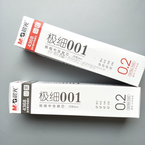 0.2mm 细笔芯 写小字细字