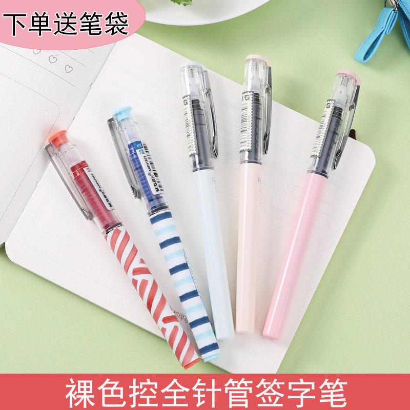 晨光文具中性笔0.5直液式签字笔走珠笔全针管办公用品ARP50903换墨囊中性笔芯大容量替换芯可配套41802