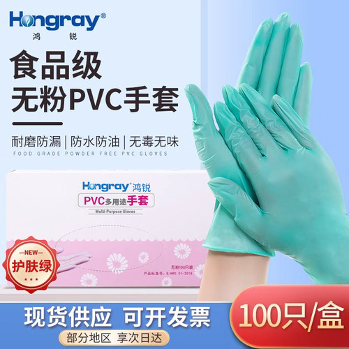 芦荟美肤一次性手套鸿锐美容足疗