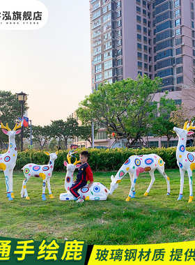 园林景观手绘麋鹿摆件动物雕塑